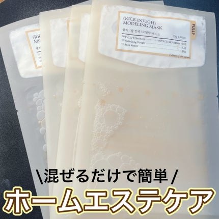 米モデリングマスク/FULLY/シートマスク・パックを使ったクチコミ(1枚目)