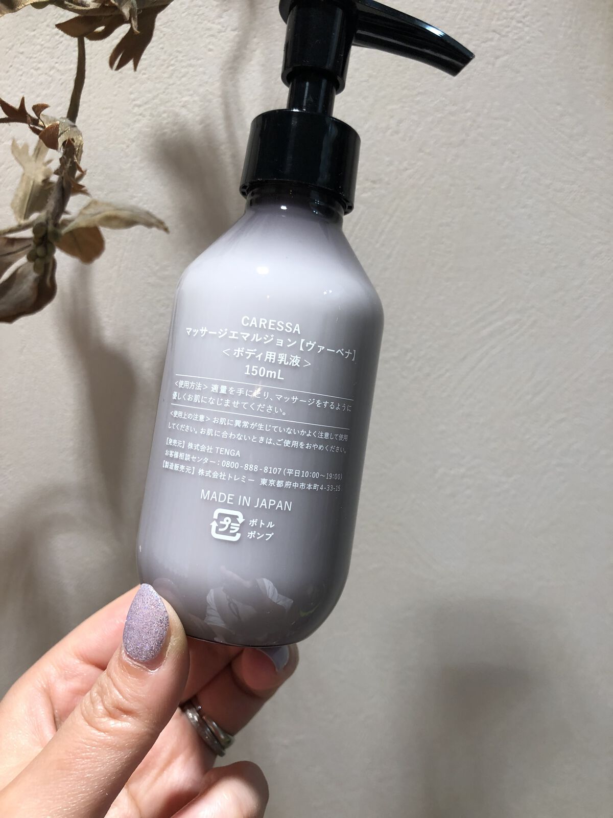 マッサージ エマルジョン（ヴァーベナ）/CARESSA/ボディミルクを使ったクチコミ（2枚目）