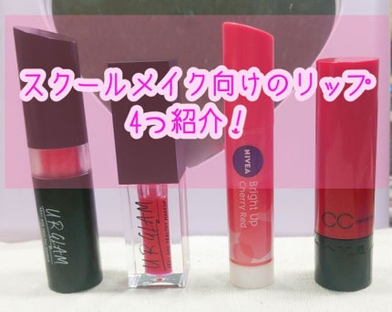 UR GLAM CREAMY LIPSTICK EX/U R GLAM/口紅を使ったクチコミ(1枚目)
