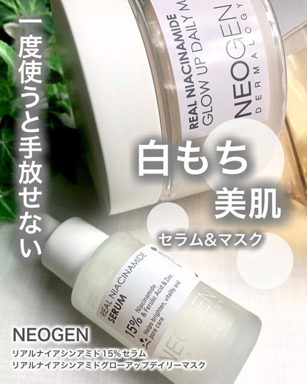リアルナイアシンアミドグローアップデイリーマスク/NEOGEN/その他スキンケアを使ったクチコミ(1枚目)