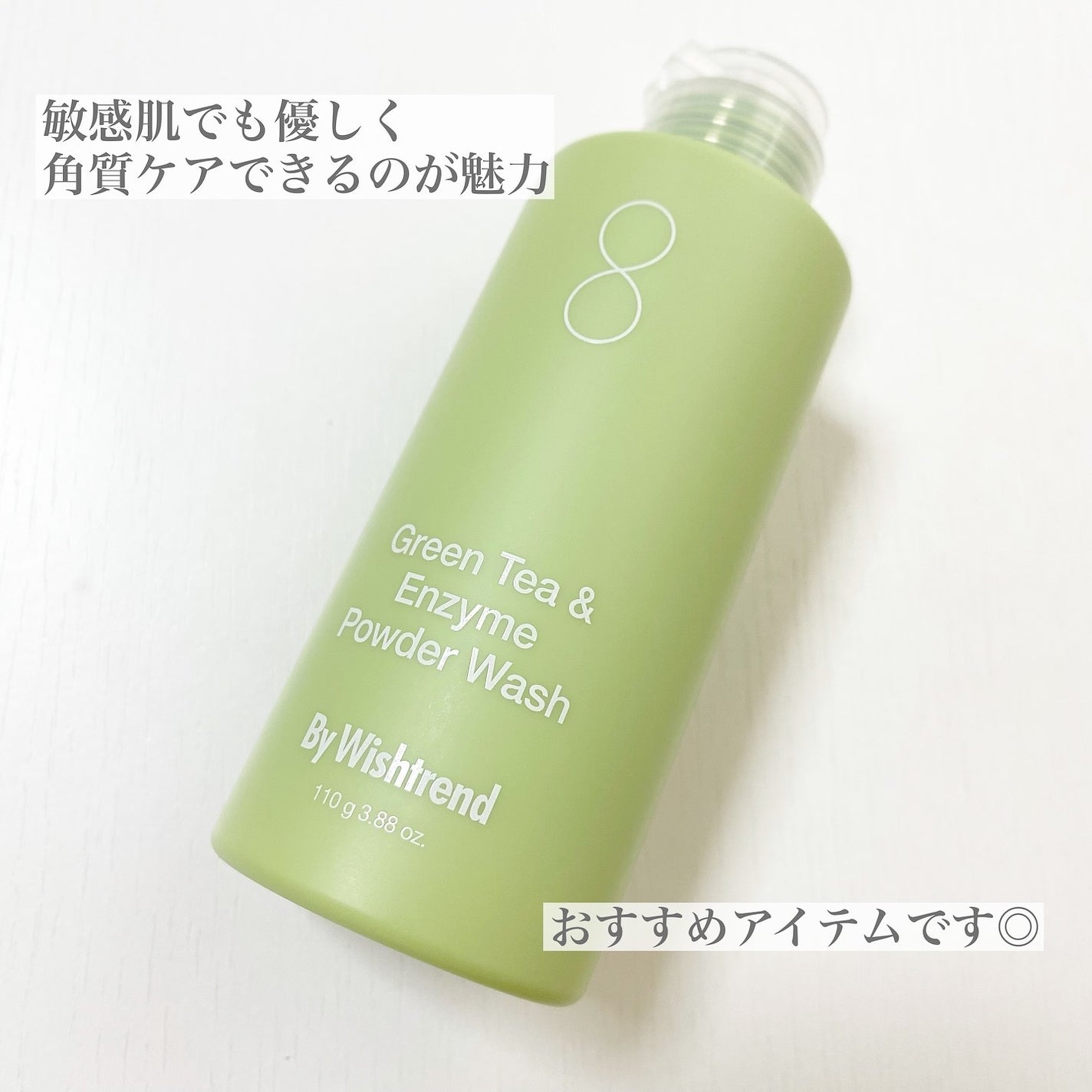グリーンティー&エンザイムパウダーウォッシュ/By Wishtrend/洗顔パウダーを使ったクチコミ(5枚目)