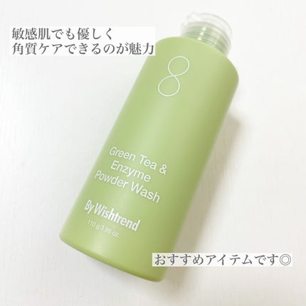 グリーンティー&エンザイムパウダーウォッシュ/By Wishtrend/洗顔パウダーを使ったクチコミ(5枚目)