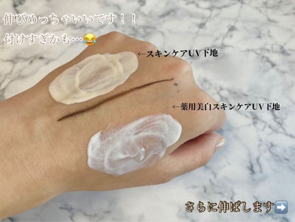 スキンケアUV下地/なめらか本舗/化粧下地を使ったクチコミ(3枚目)