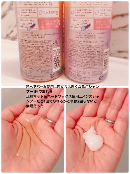 エッセンシャルプレミアム バリアシャンプー・コンディショナー シルキー&スムース/エッセンシャル/市販シャンプーを使ったクチコミ(2枚目)