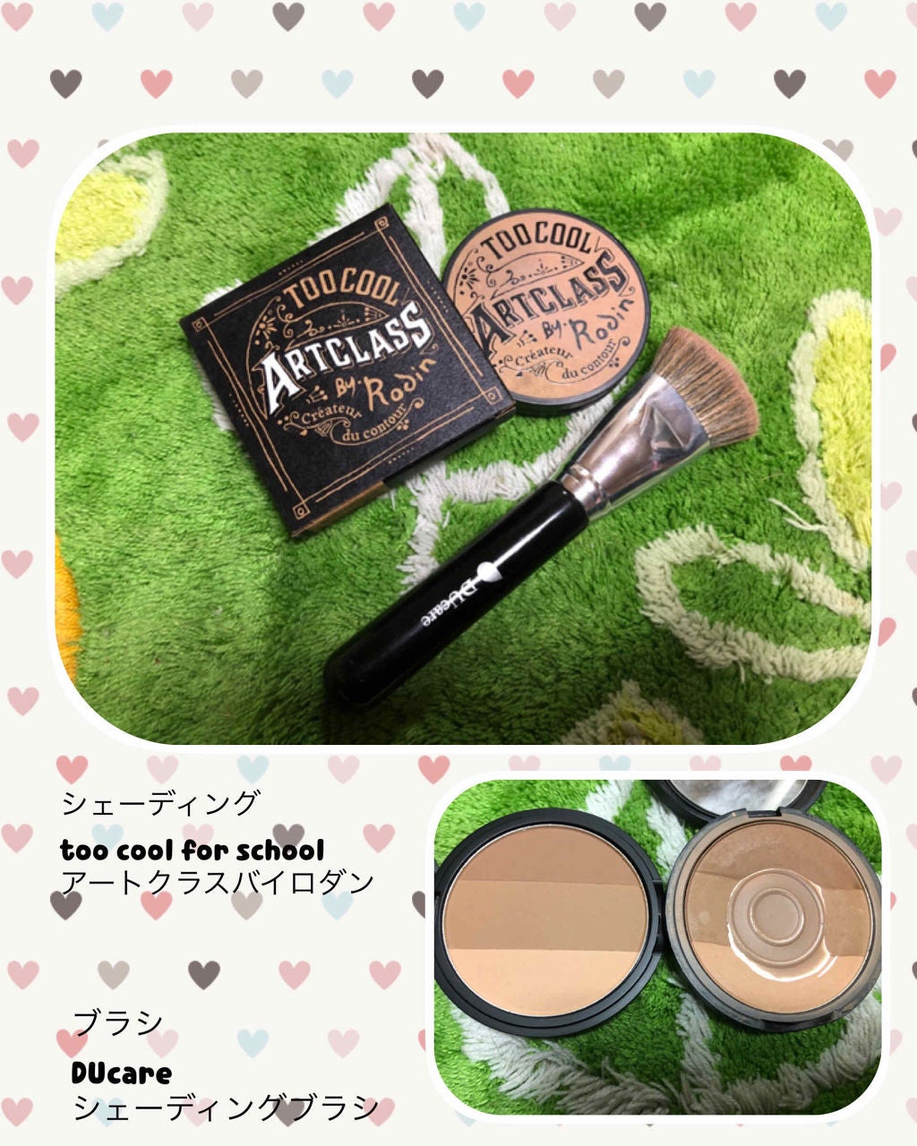 アートクラスバイロダン シェーディング/too cool for school/シェーディングを使ったクチコミ(2枚目)