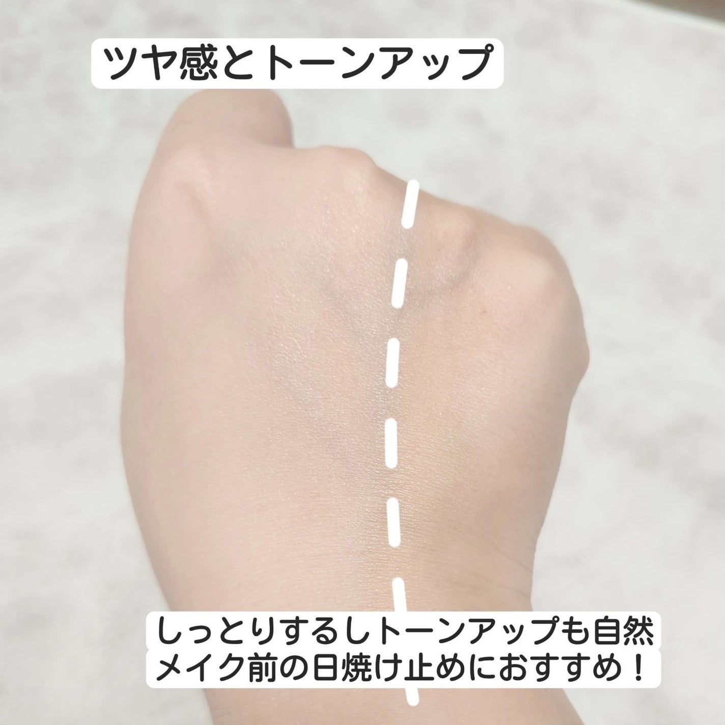 ブライトニングアップサンプラス/Dr.G/日焼け止めクリームを使ったクチコミ(5枚目)