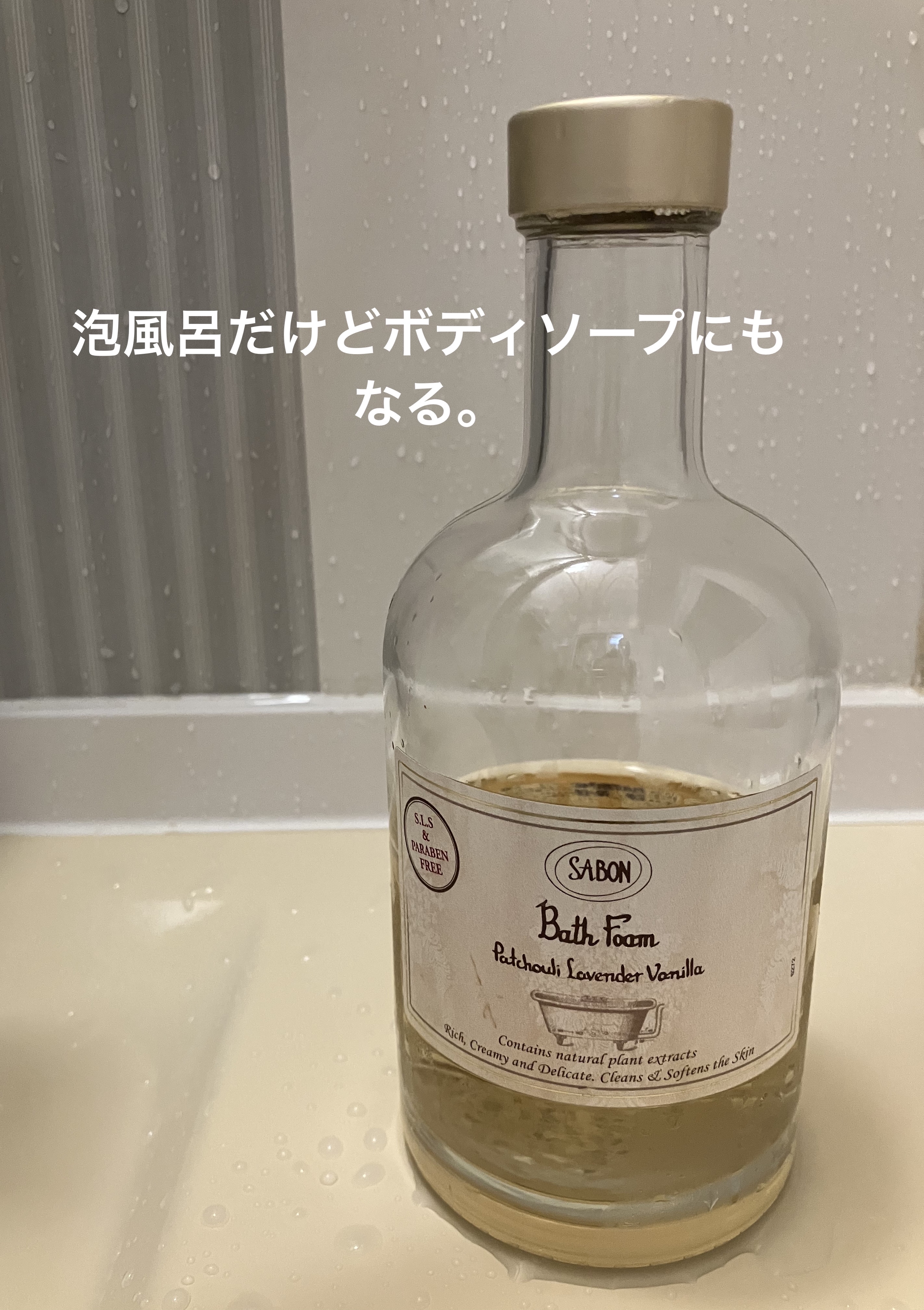 バスフォーム /SABON/入浴剤を使ったクチコミ（1枚目）