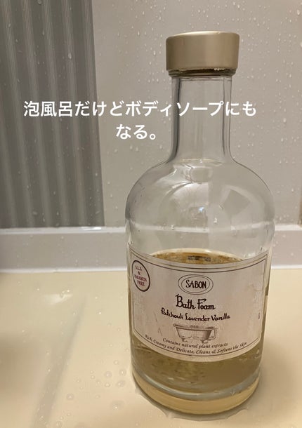 バスフォーム /SABON/入浴剤を使ったクチコミ(1枚目)