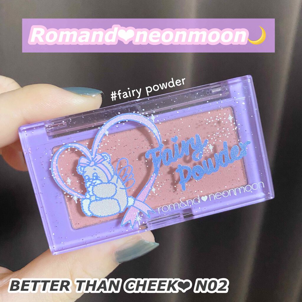 ベターザンチーク/rom&nd/パウダーチークを使ったクチコミ(1枚目)