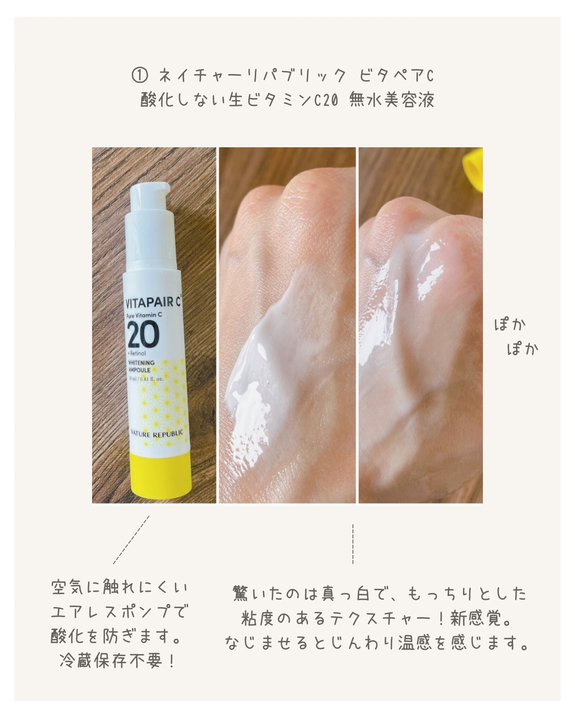 ビタペアC ビタレチ美容液/ネイチャーリパブリック/美容液を使ったクチコミ（3枚目）