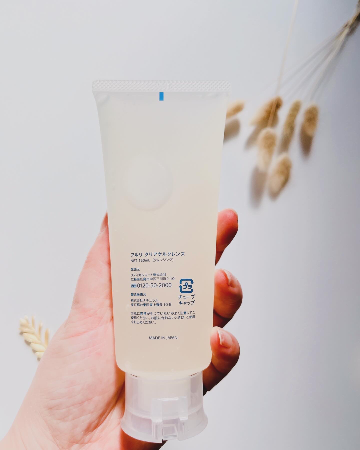 Fleuri クリアジェルクレンジング 4本セット