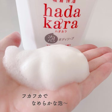 hadakara ボディソープ 泡で出てくるタイプ  フローラルブーケの香り/hadakara/ボディソープを使ったクチコミ（3枚目）