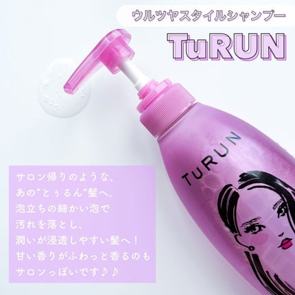 TuRUN ウルツヤスタイル シャンプー/トリートメント/STYLEE/市販シャンプーを使ったクチコミ(4枚目)