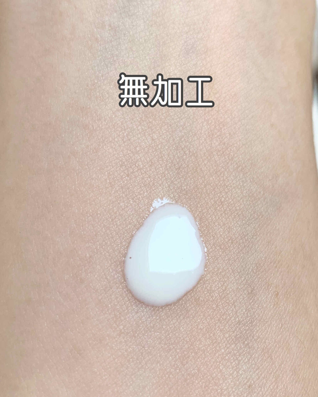 パーフェクトUV スキンケアミルク a 60ml/アネッサ/日焼け止め・UVケアを使ったクチコミ（2枚目）