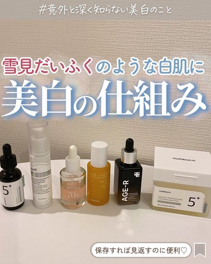 らな ♡ 韓国スキンケア / 韓国コスメ on LIPS 「【雪見だいふくのような白肌に🤍美白の仕組み🇰🇷】今日は美白にな..」(1枚目)