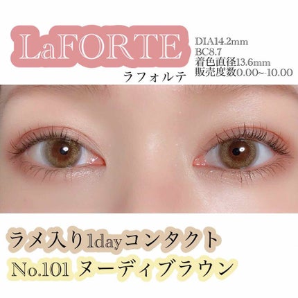 LaFORTE Lena 1day UV/LaFORTE/ワンデー(1DAY)カラコンを使ったクチコミ(1枚目)