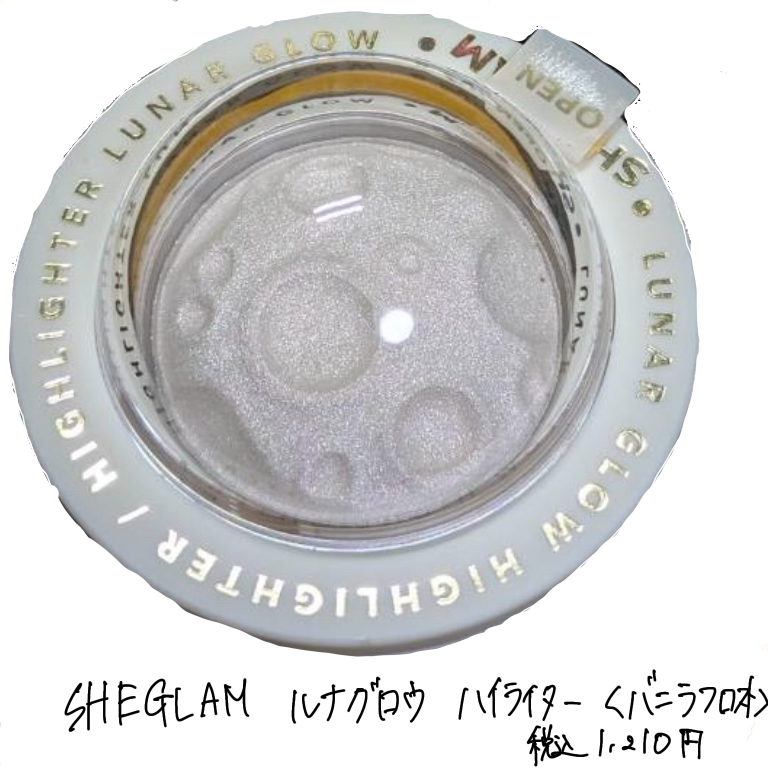 ルナグロウ ハイライター/SHEGLAM/パウダーハイライトを使ったクチコミ(1枚目)