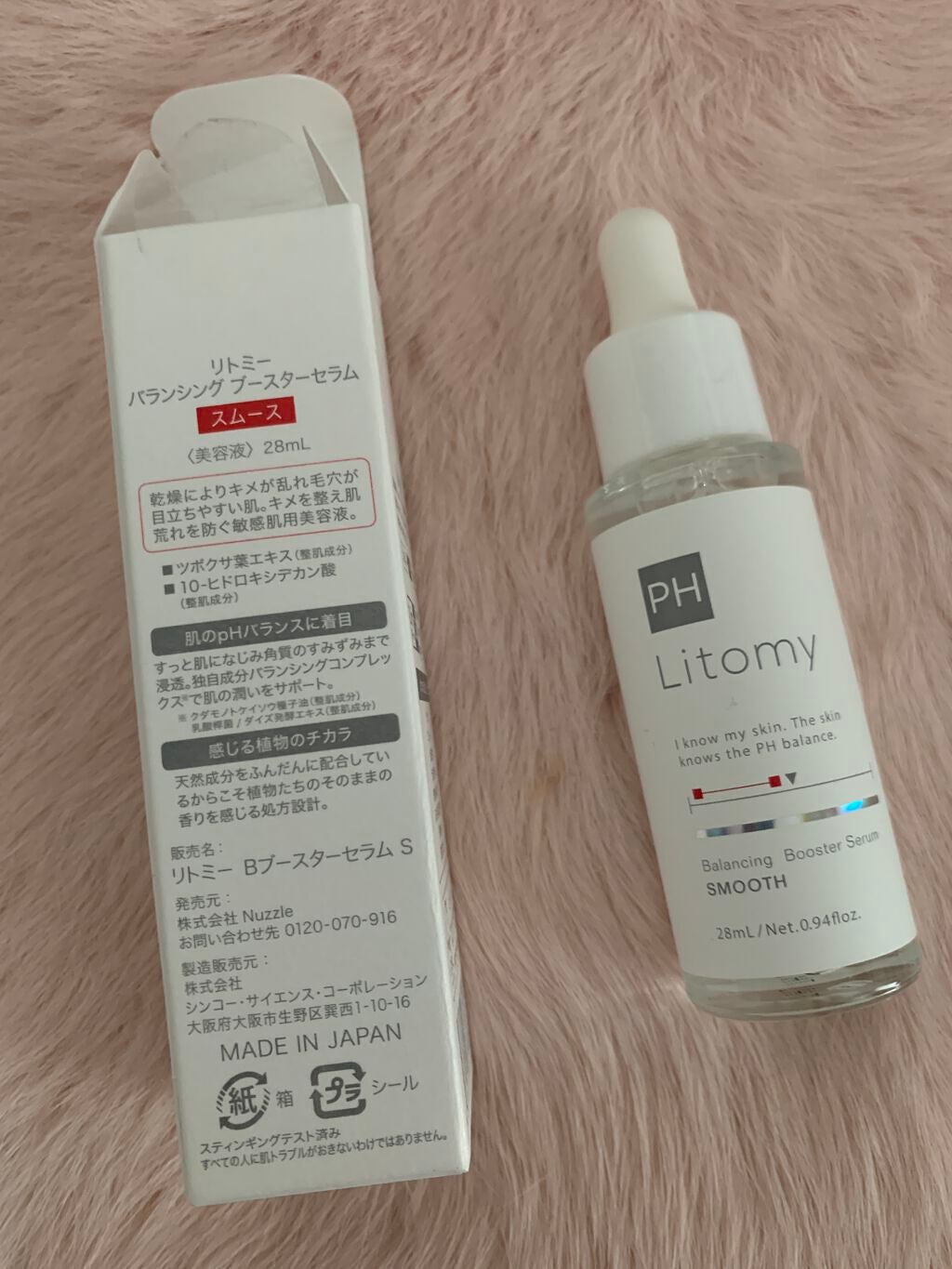 S on LIPS 「Litomyバランシングブースターセラム(スムース)皮膚科学に..」(3枚目)