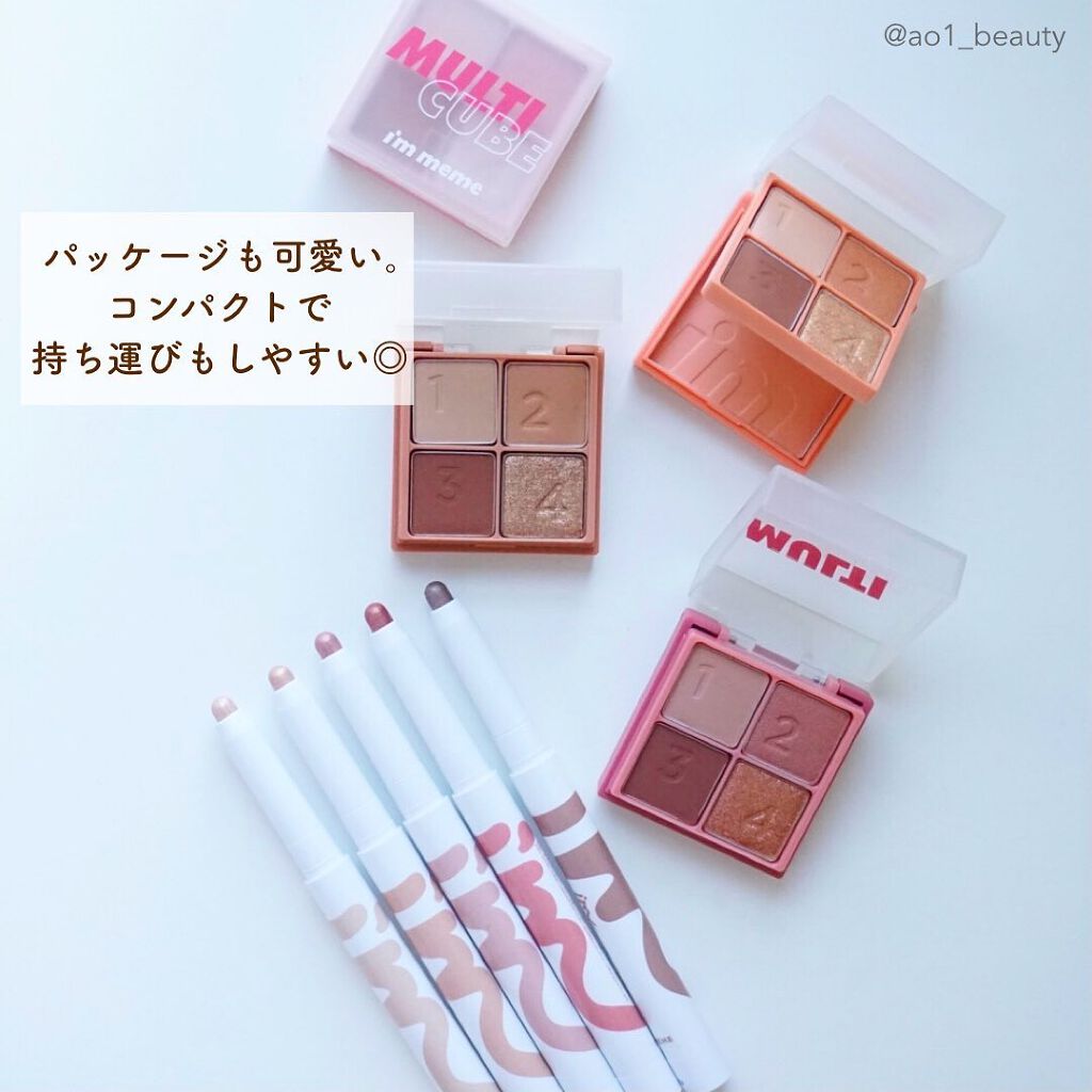マルチキューブ/i’m meme/アイシャドウパレットを使ったクチコミ(5枚目)