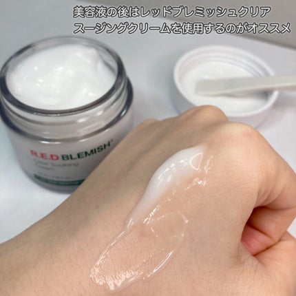レッドブレミッシュ クリアスージングクリーム/Dr.G/フェイスクリームを使ったクチコミ(7枚目)