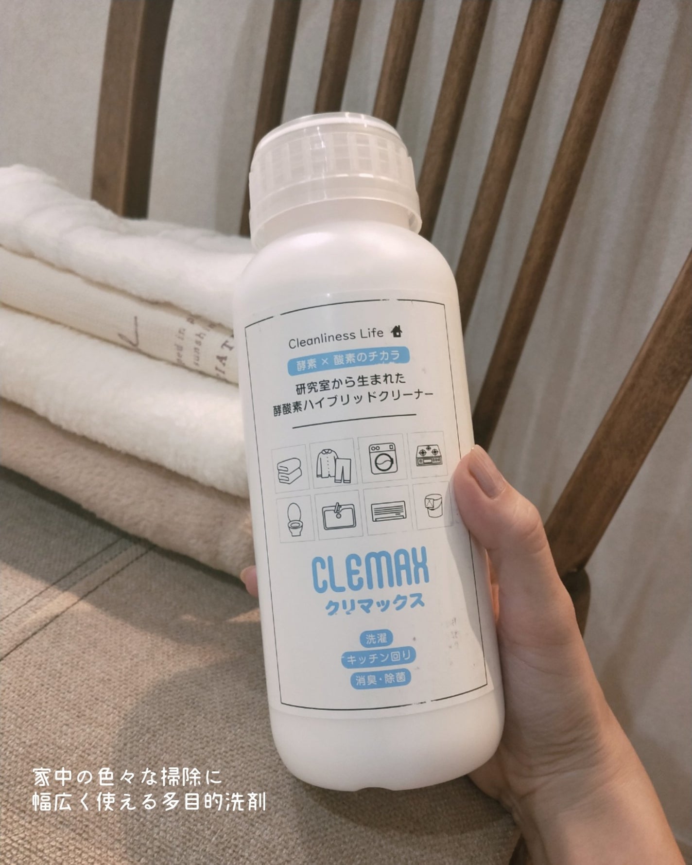 Panamama【フォロバ】 on LIPS 「Kenkofan万能洗剤CLEMAX(クリマックス)500g天..」(2枚目)