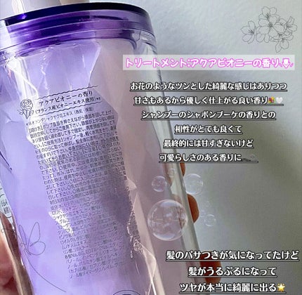 キラメキ ウォーターコンク シャイニー シャンプー/ヘアトリートメント/ululis/市販シャンプーを使ったクチコミ(4枚目)