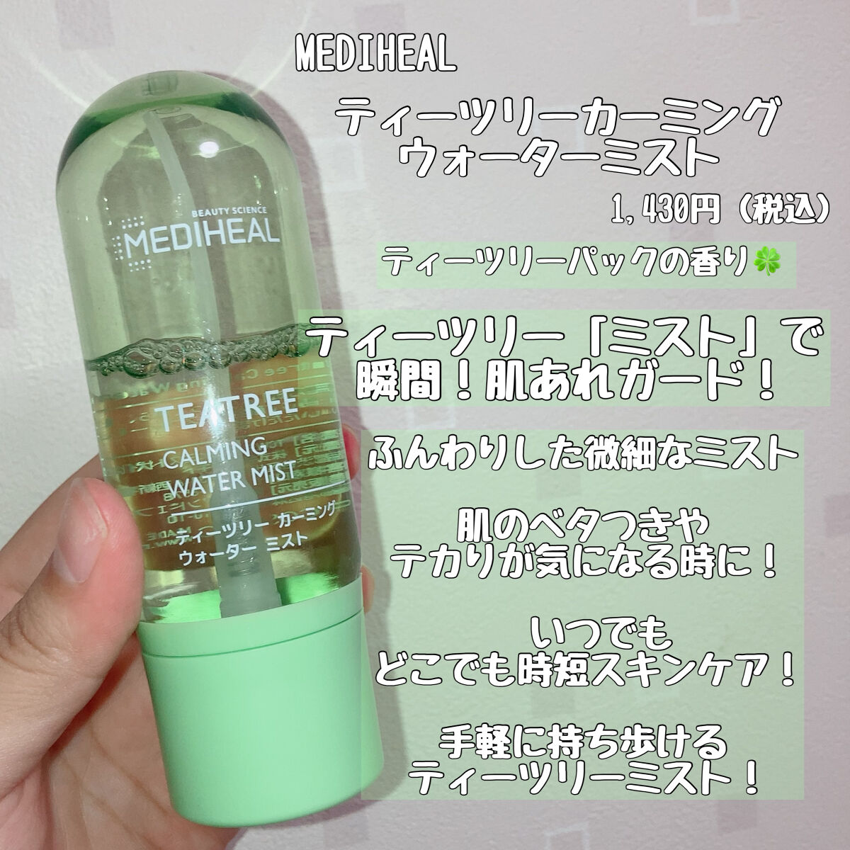 ぷりっと桃肌ミスト/ももぷり/美容液を使ったクチコミ（3枚目）