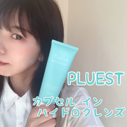 カプセルインハイドロクレンズ/PLUEST/クレンジングジェルを使ったクチコミ(1枚目)
