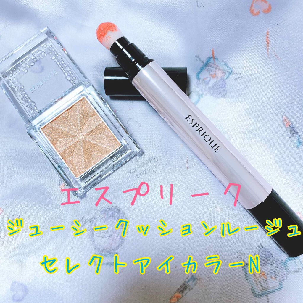 セレクト アイカラー Ｎ OR205/ESPRIQUE/単色アイシャドウを使ったクチコミ（1枚目）
