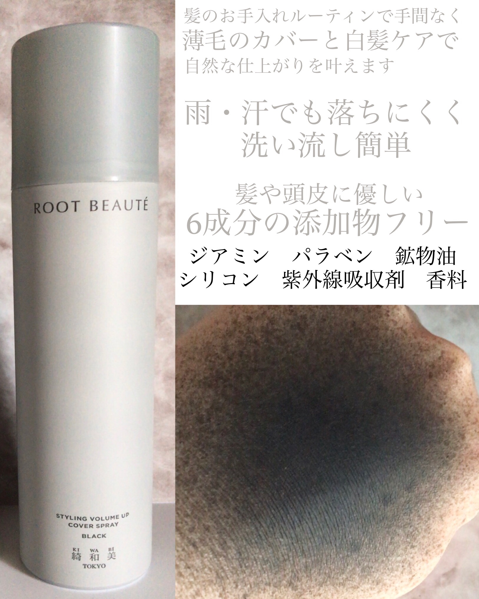 スタイリングカバースプレー/綺和美/ヘアカラーを使ったクチコミ（2枚目）