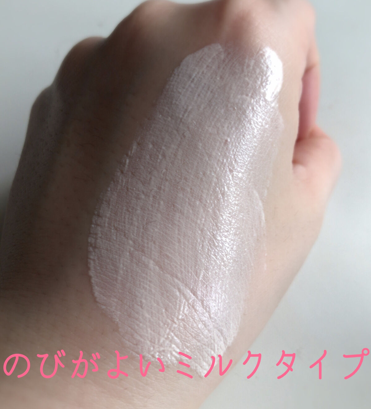  コントラスト ミルク プライマー/HIKARIMIRAI/化粧下地を使ったクチコミ（3枚目）