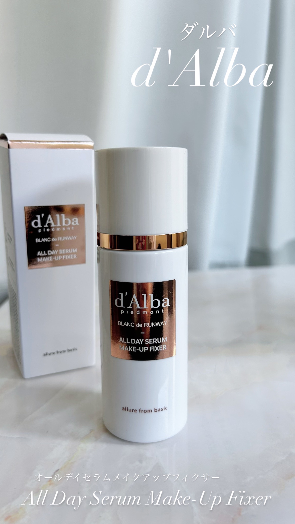 オールデイセラムメイクアップフィクサー/ダルバ/フィックスミストを使ったクチコミ（1枚目）