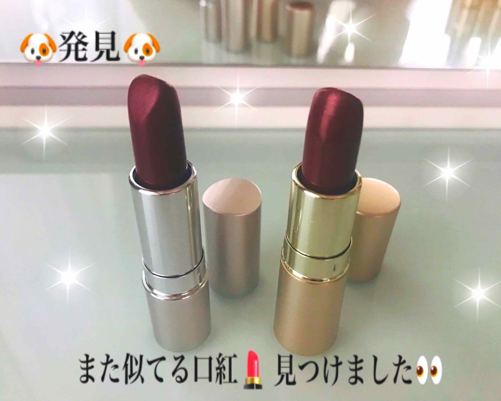 キスミー フェルム・ちふれの口紅を使った口コミ -🍀また見つけて