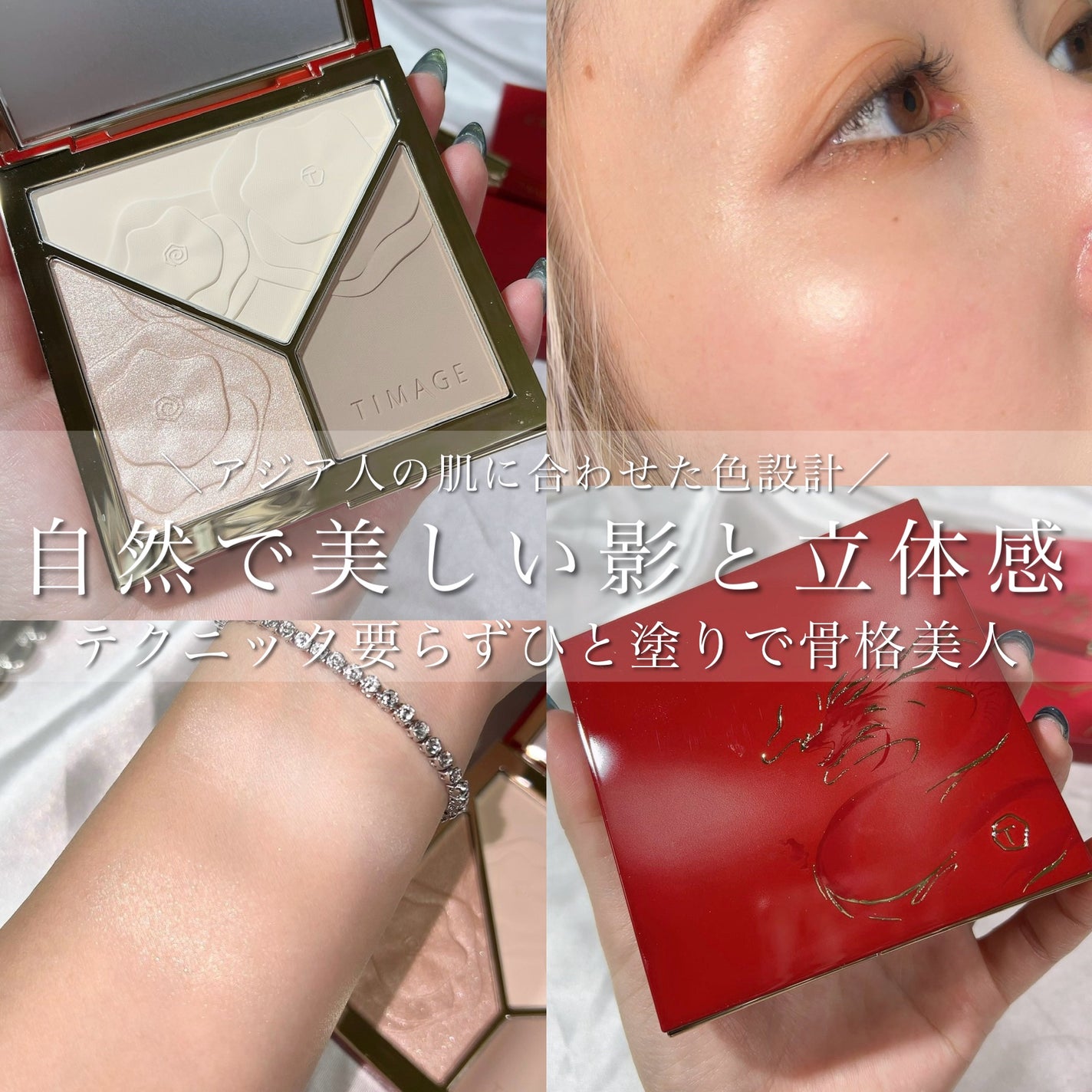 ハイライトシェーディングパレット/TIMAGE/パウダーハイライトを使ったクチコミ(1枚目)
