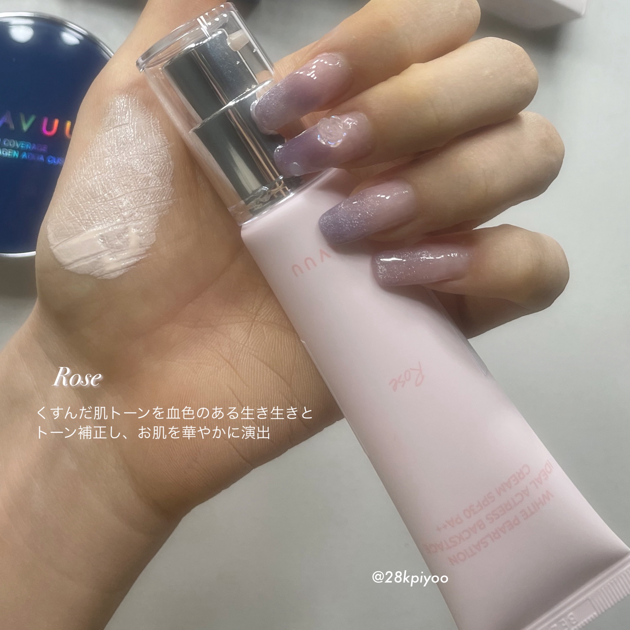 KLAVUU アイデアルアクトレス バックステージクリーム SPF30 PA++ 50mlのクチコミ「女優肌のように輝く？ﾄｰﾝｱｯﾌﾟｸﾘｰﾑ🥚♡




𓈒𓂃𓈒𓂃𓈒𓂃𓈒𓂃𓈒𓂃


KLAVUU.....」（2枚目）