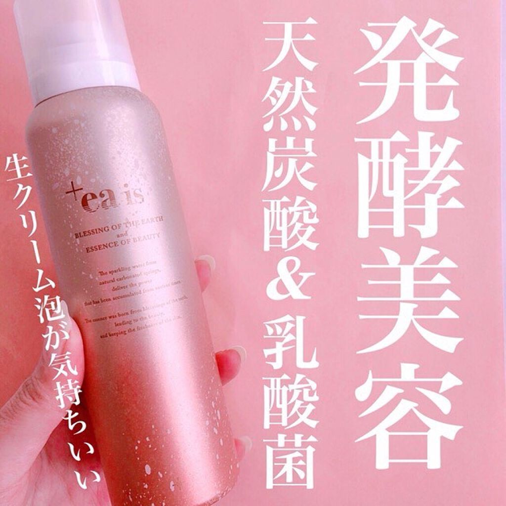 プラスエアイズ/+ea is/美容液を使ったクチコミ(1枚目)