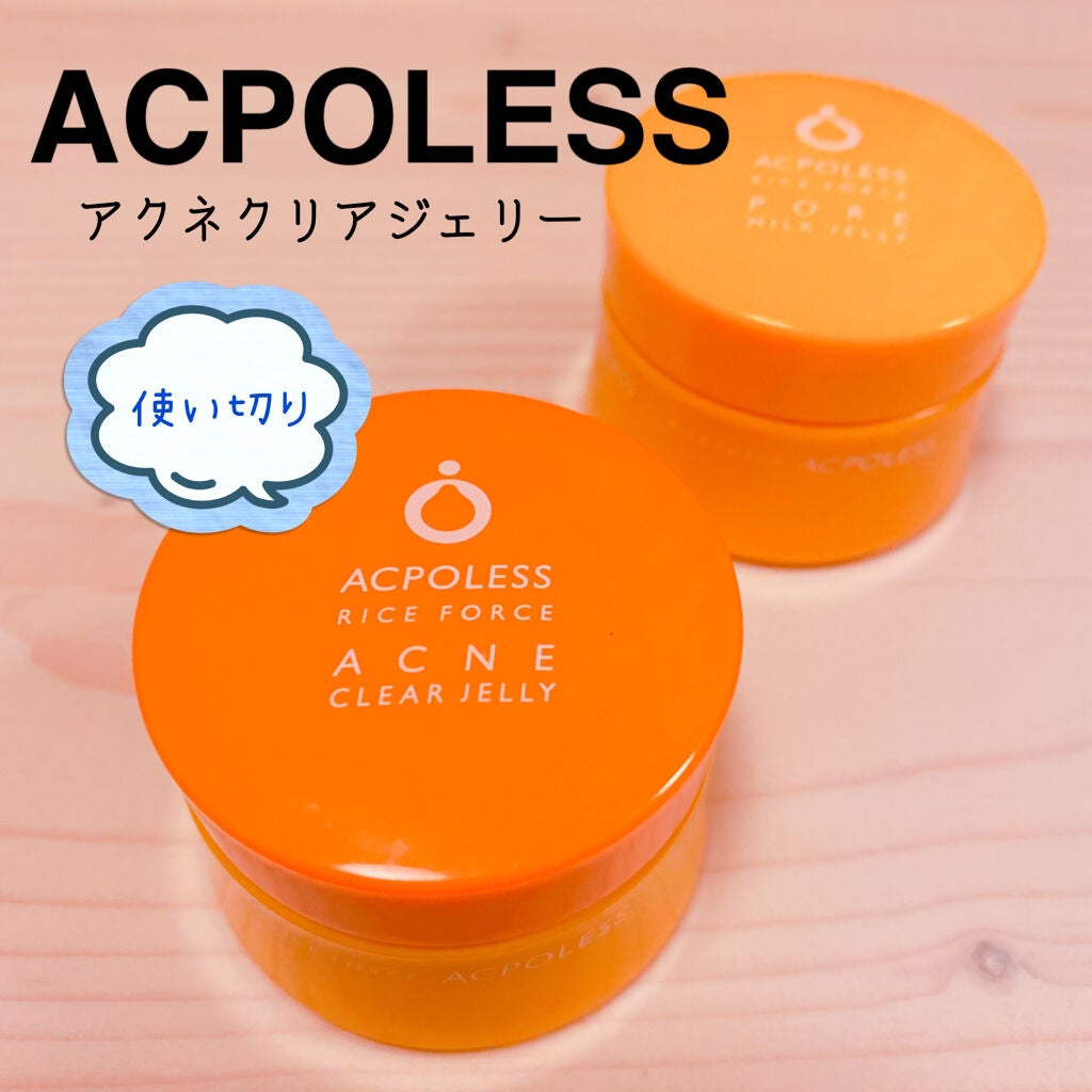 アクポレス アクネクリアジェリー/ライスフォース/美容液を使ったクチコミ(1枚目)