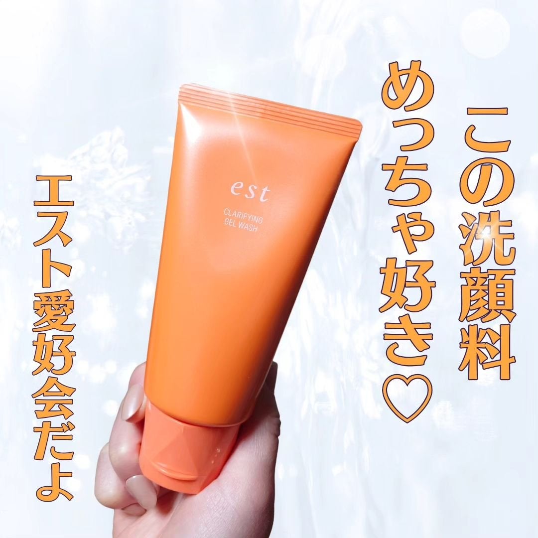 エスト クラリファイイング ジェル ウォッシュ/est/その他洗顔料を使ったクチコミ(5枚目)