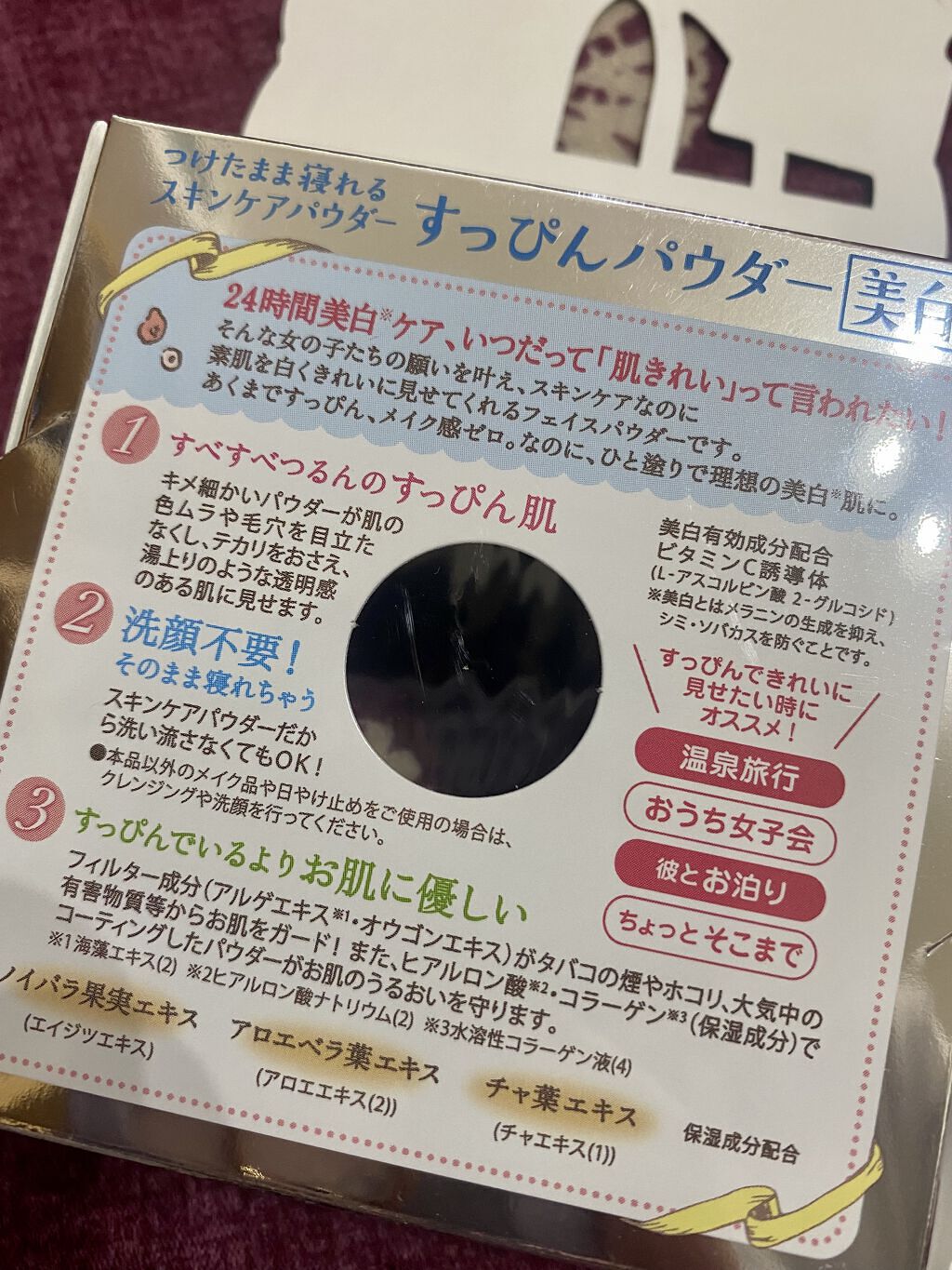 すっぴん ホワイトニングパウダーA/クラブ/プレストパウダーを使ったクチコミ（2枚目）