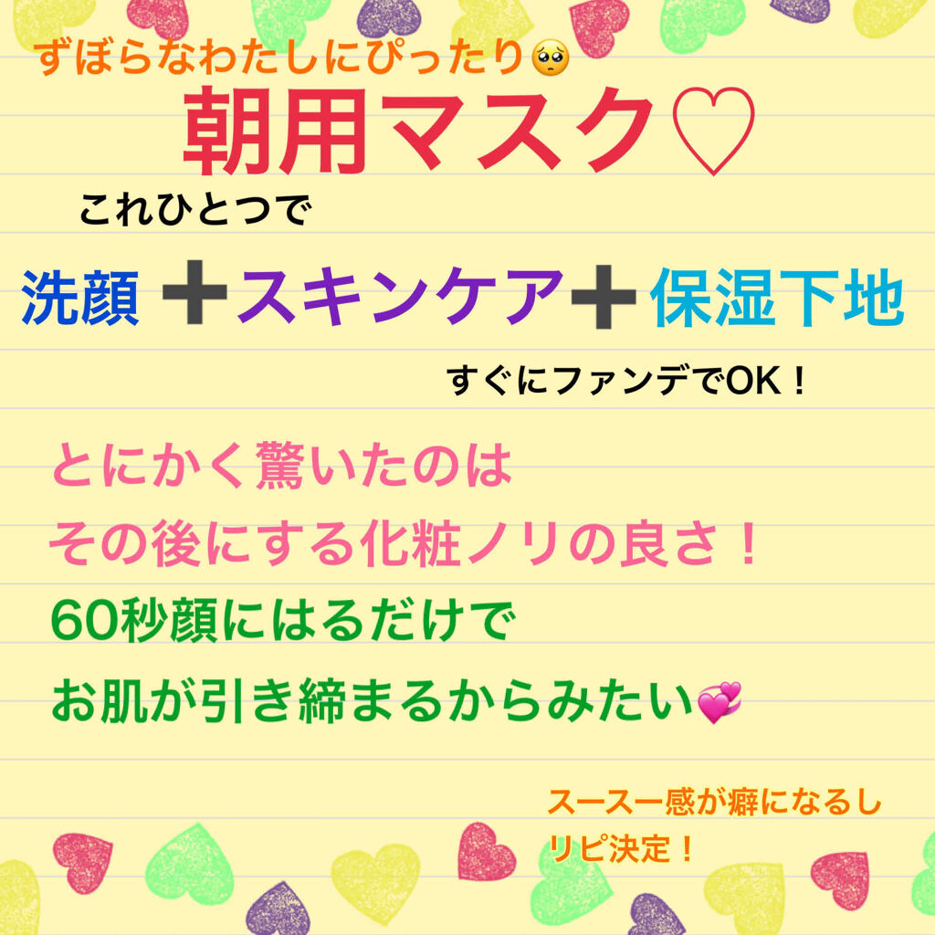 目ざまシート ひきしめタイプ/サボリーノ/シートマスク・パックを使ったクチコミ（2枚目）