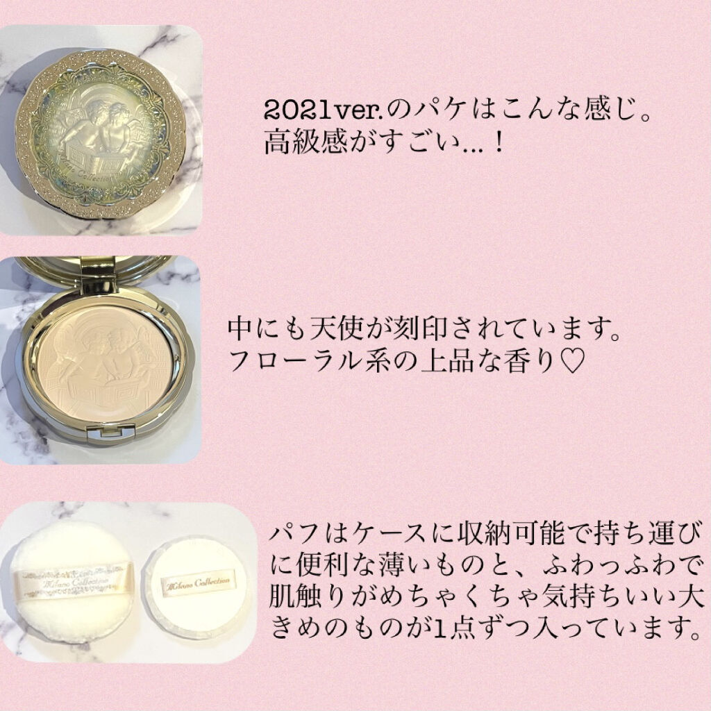 フェースアップパウダー2021/ミラノコレクション/プレストパウダーを使ったクチコミ（2枚目）