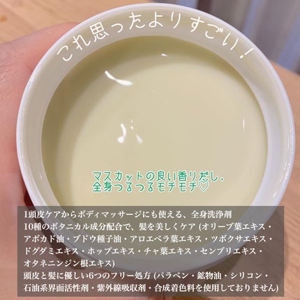 ラグジュアリークリームバス ヒーリングマスカット/LUANA Beaute/洗い流すヘアトリートメントを使ったクチコミ(4枚目)