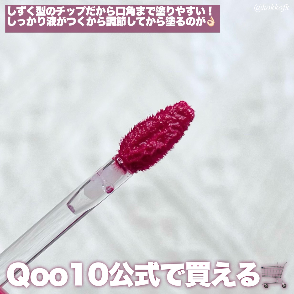 ☆新品☆lilybyred ブラディーライアーコーティングティント lily.jpg