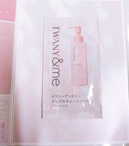 デュアルウォッシュハグ/TWANY&me/クレンジングウォーターを使ったクチコミ(2枚目)