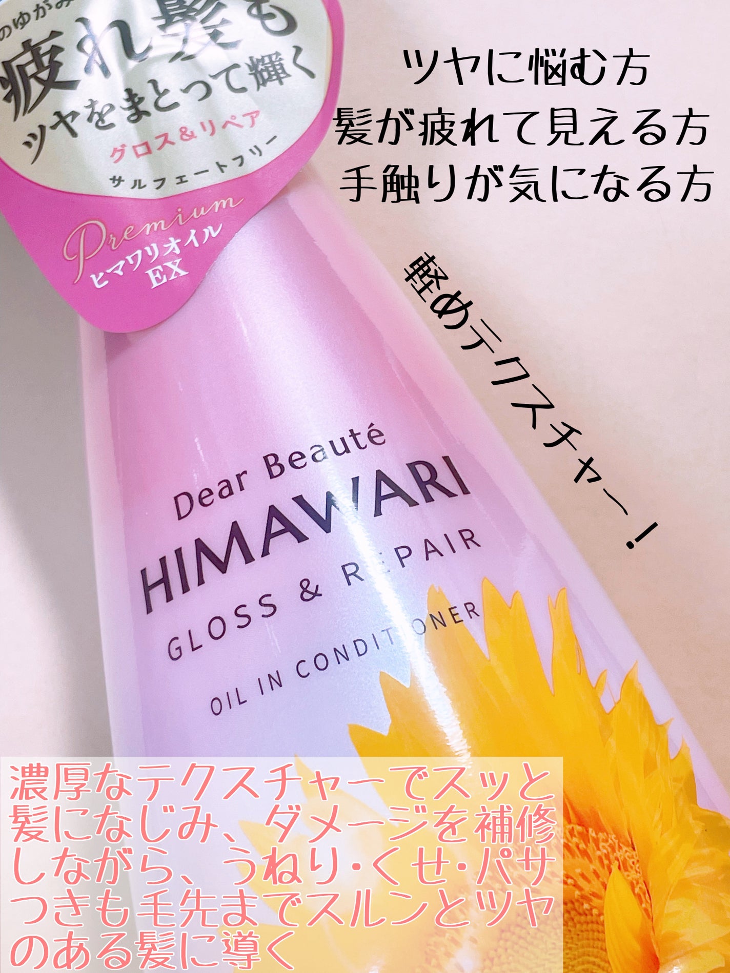 オイルインシャンプー/オイルインコンディショナー (グロス&リペア)/ディアボーテ/市販シャンプーを使ったクチコミ(3枚目)