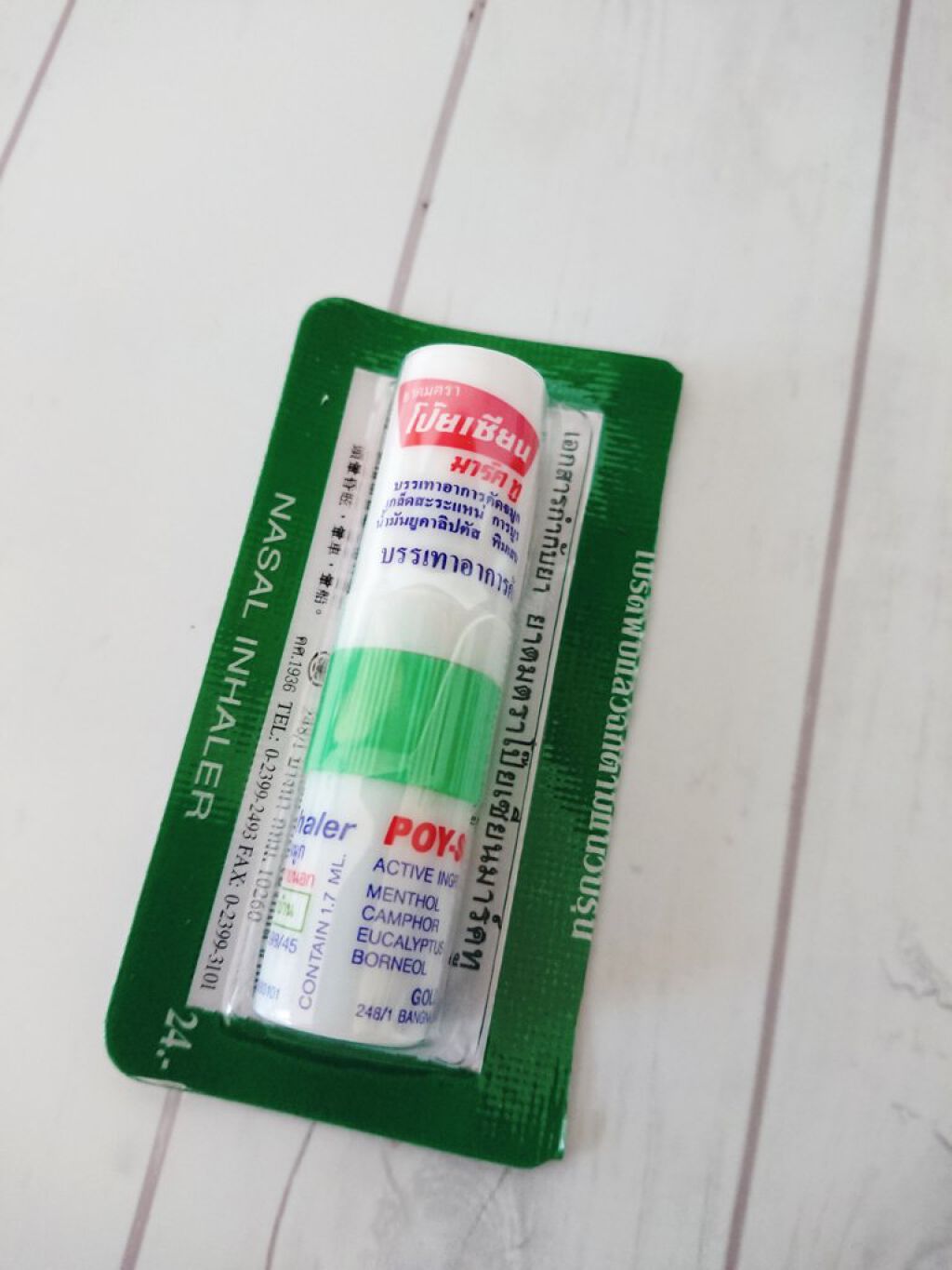 ヤードム/素数/その他を使ったクチコミ（2枚目）