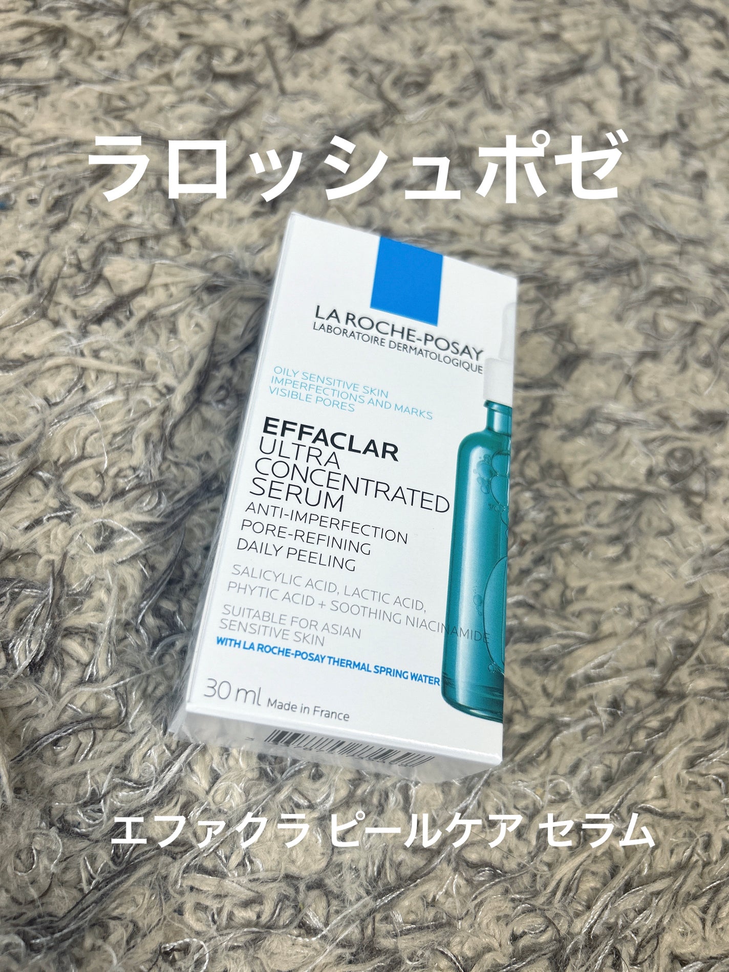 エファクラ ピールケア セラム/ラ ロッシュ ポゼ/美容液を使ったクチコミ(1枚目)