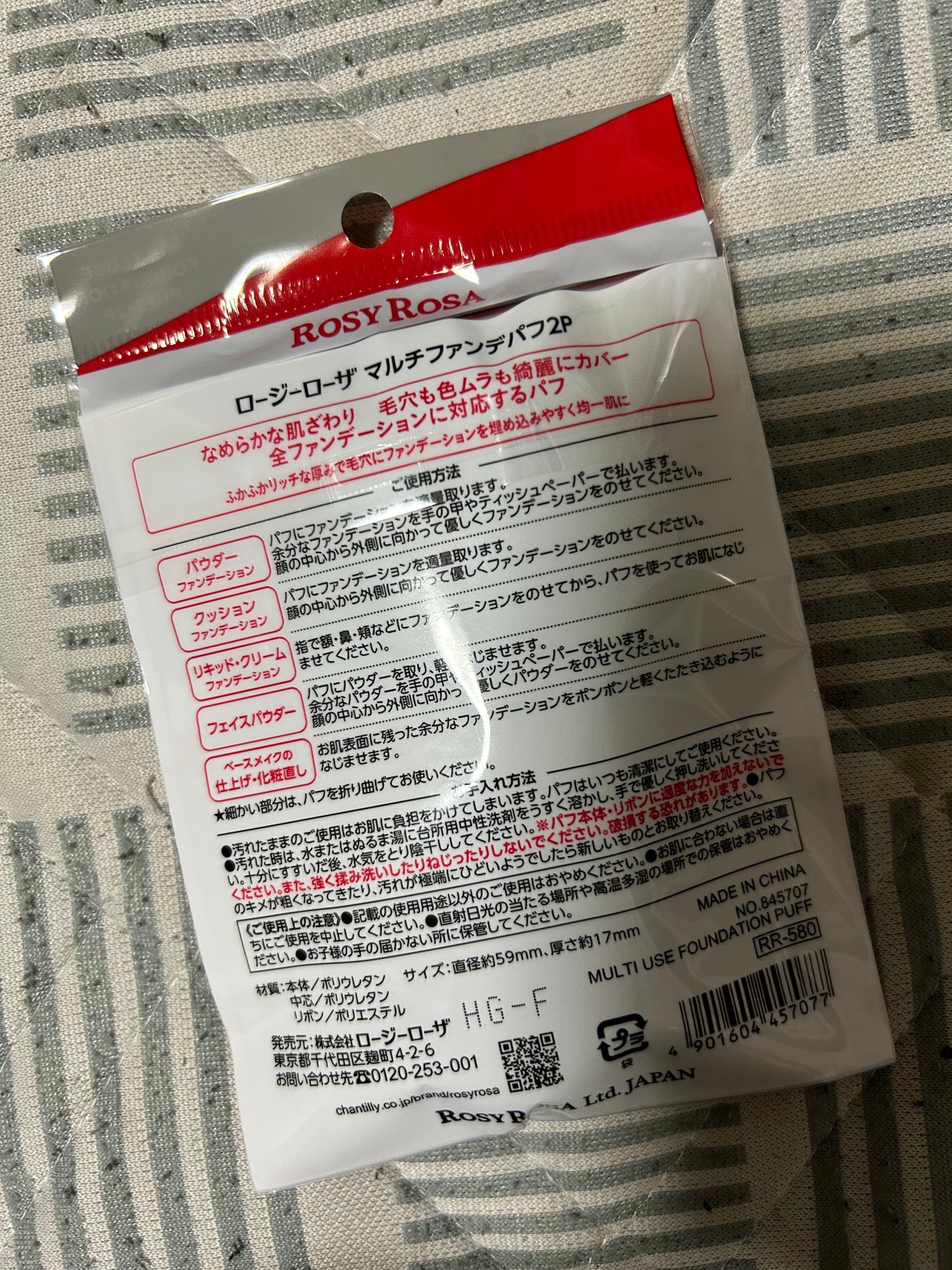マルチファンデパフ 2P/ロージーローザ/パフ・スポンジを使ったクチコミ(2枚目)