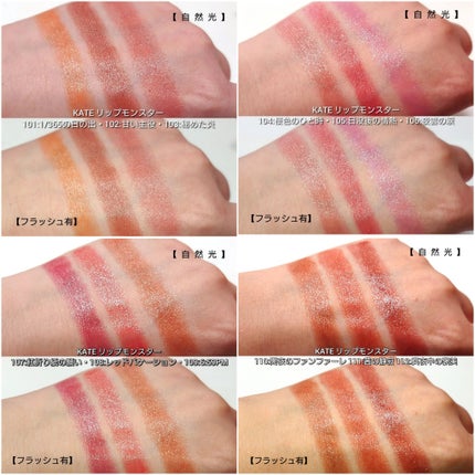 ケイト リップモンスター/KATE/口紅を使ったクチコミ(6枚目)