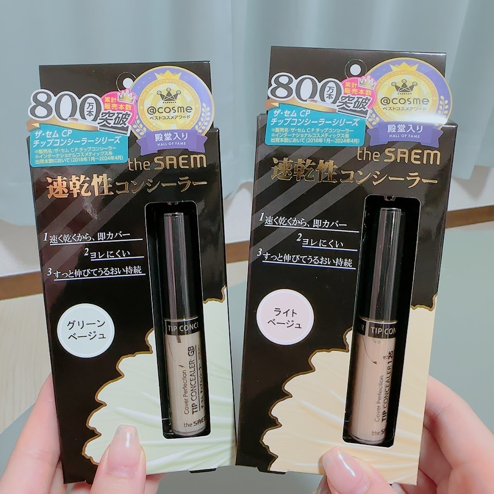 カバーパーフェクション チップコンシーラー/the SAEM/リキッドコンシーラーを使ったクチコミ（3枚目）